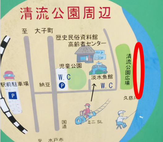 山方清流公園