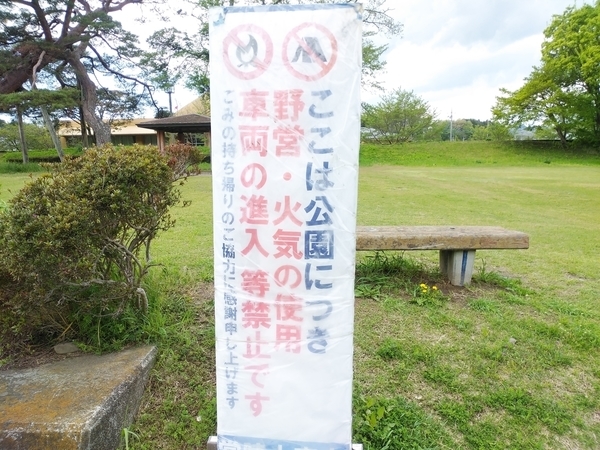 山方清流公園