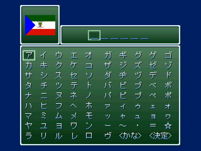 ゲサロ 国旗当てクイズ Rpgツクール傑作選