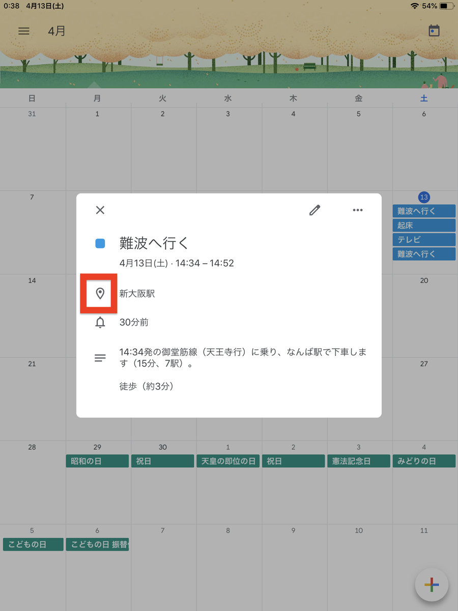 f:id:tket:20190413004219j:plain f:id:tket:20190413004219j:plain