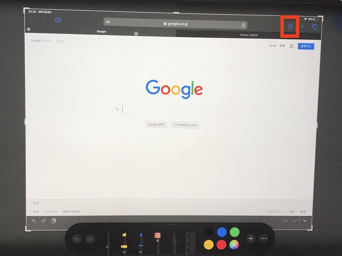 iPadのスクリーンショットを軽いjpegで保存する方法【簡単】 デジタル Guide&Seek