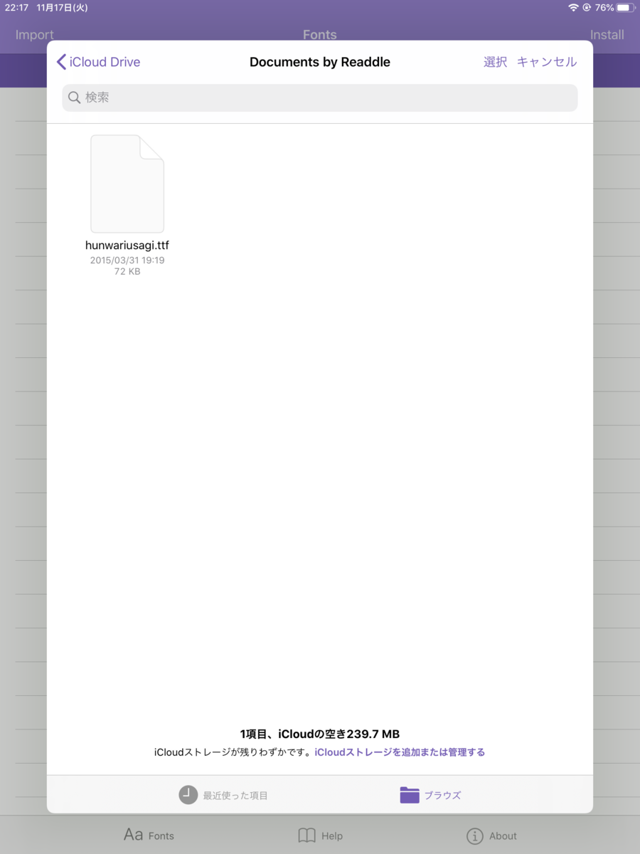 無料 Ipadだけで可能なフォント追加方法 画像あり デジタル Guide Seek