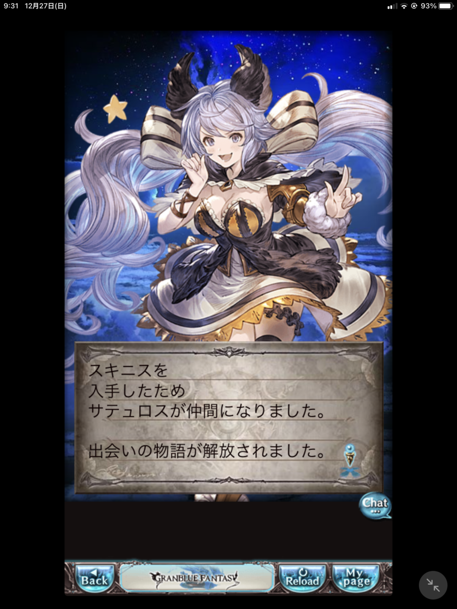 グラブ ル サテュロス グラブル 光六竜マルチ ル オーhl 攻略 編成例まとめ グランブルーファンタジー