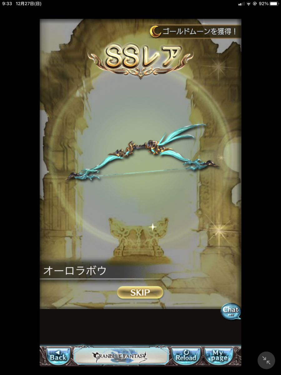 無料ガチャ スーテラ グラブル スマホゲーム中心の雑記ブログ 無料ガチャ スーテラ グラブル スマホゲーム中心の雑記ブログ