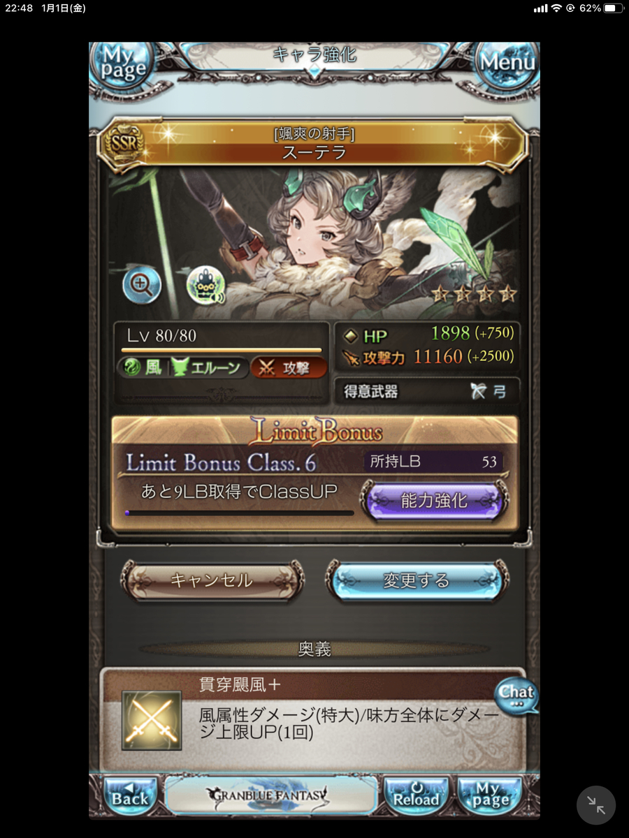 無料ガチャ スーテラ グラブル スマホゲーム中心の雑記ブログ 無料ガチャ スーテラ グラブル スマホゲーム中心の雑記ブログ