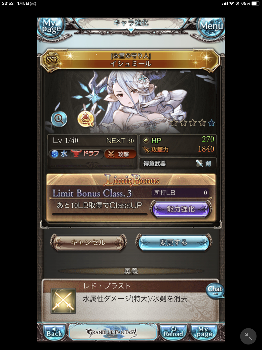 無料ガチャ レジェフェス イシュミール グラブル スマホゲーム中心の雑記ブログ