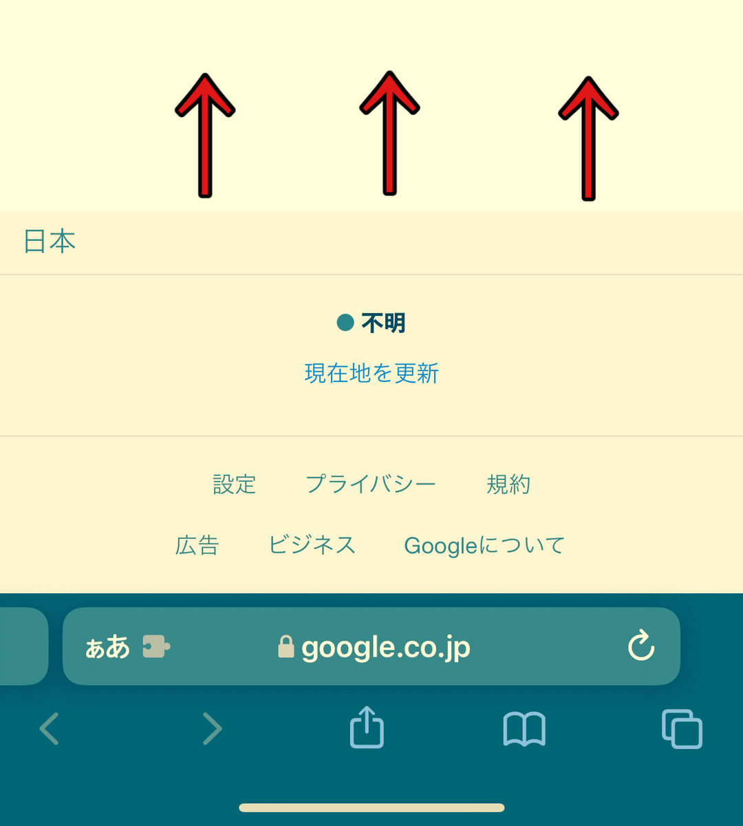 iOS 15 Safariの機能
