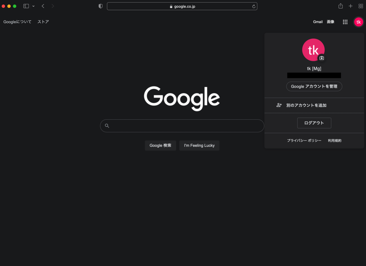 簡単】Googleアカウントをログアウトする方法【画像あり】 - デジタル Guide&Seek