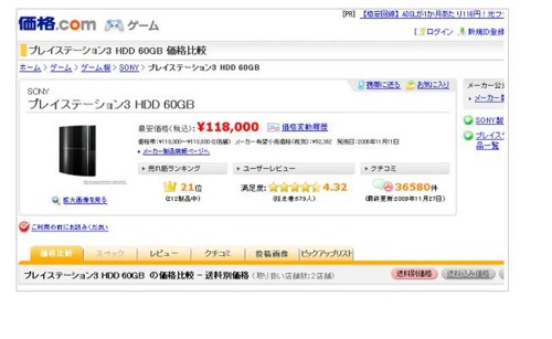 f:id:tkfire:20091128211149j:image