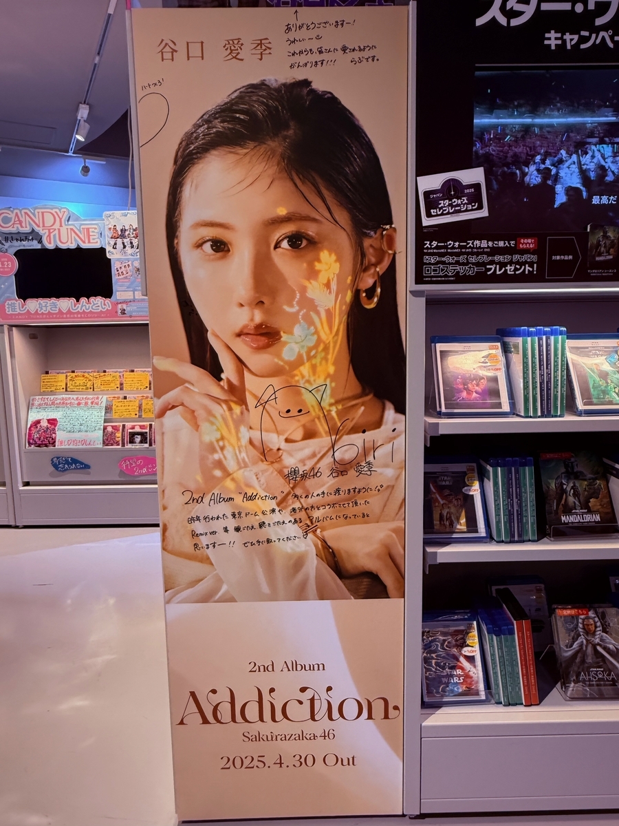 シブツタの櫻坂46『Addiction』パネル展に行ったよ（メンバー別パネル