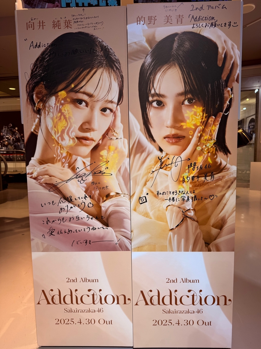 シブツタの櫻坂46『Addiction』パネル展に行ったよ（メンバー別パネル