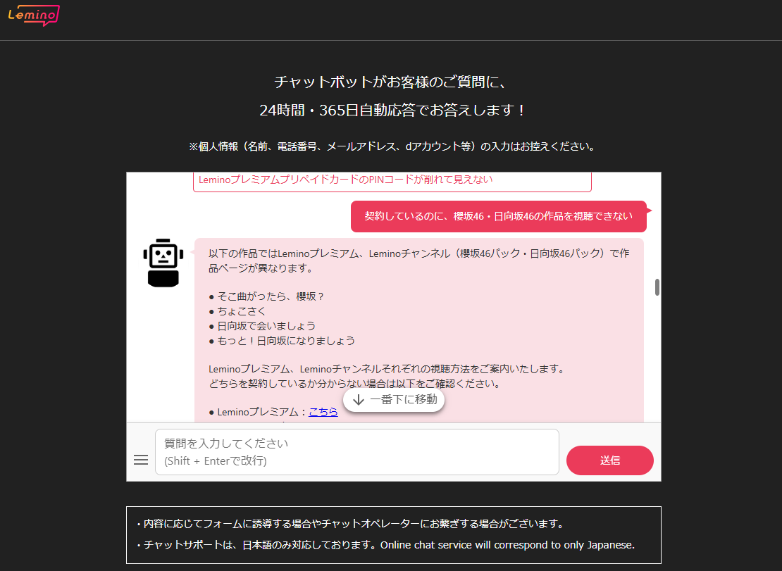 Leminoの櫻坂46パックからLeminoプレミアム会員へ！ - TOKIOは一日にし