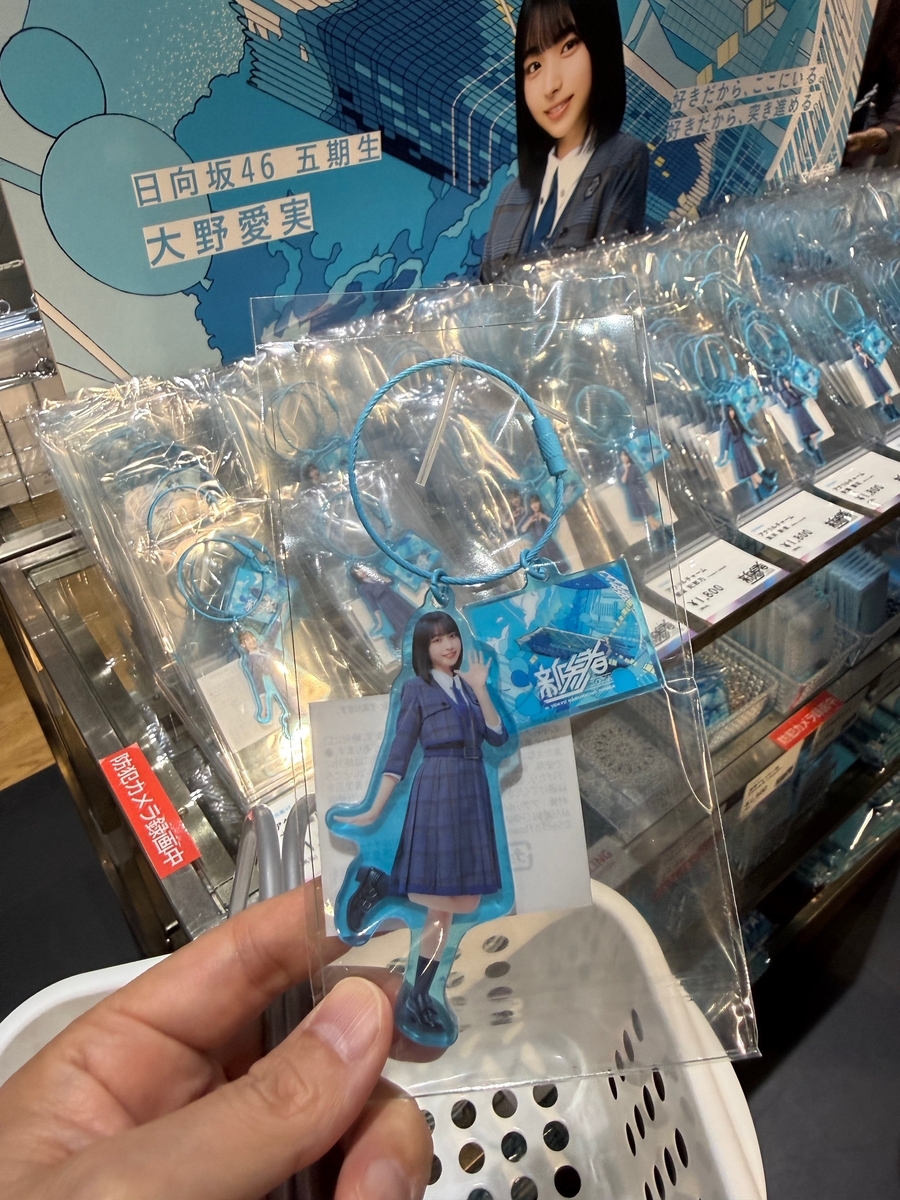 新参者二〇二五グッズで買えなかったものを買いに（その2