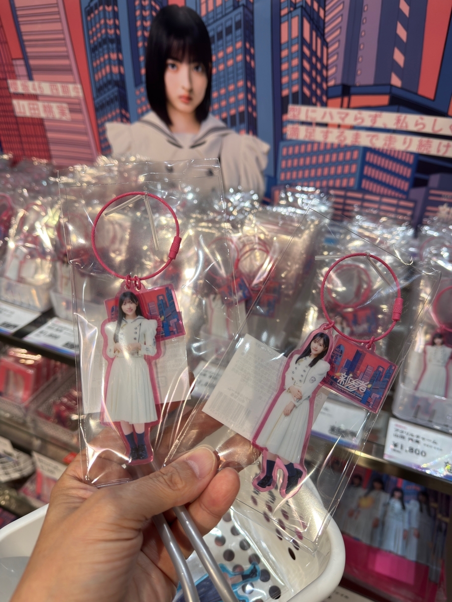 新参者二〇二五グッズで買えなかったものを買いに（その2