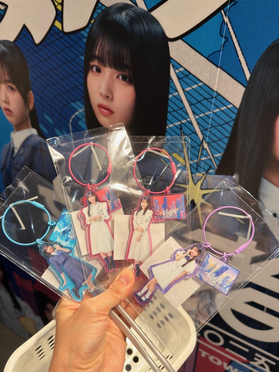 新参者二〇二五グッズで買えなかったものを買いに（その2
