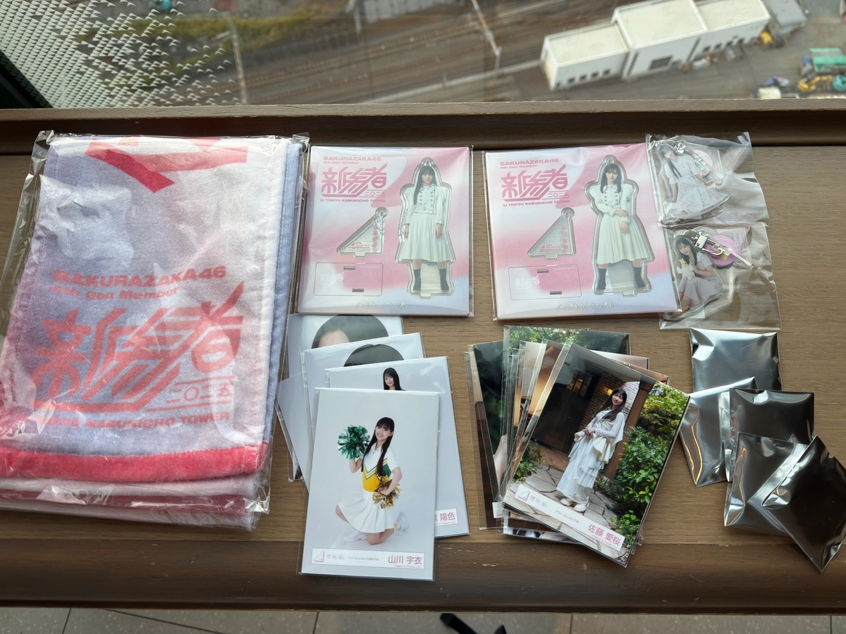 櫻坂46 四期生の新参者オフィシャルグッズを劇場まで買いに行ったよ