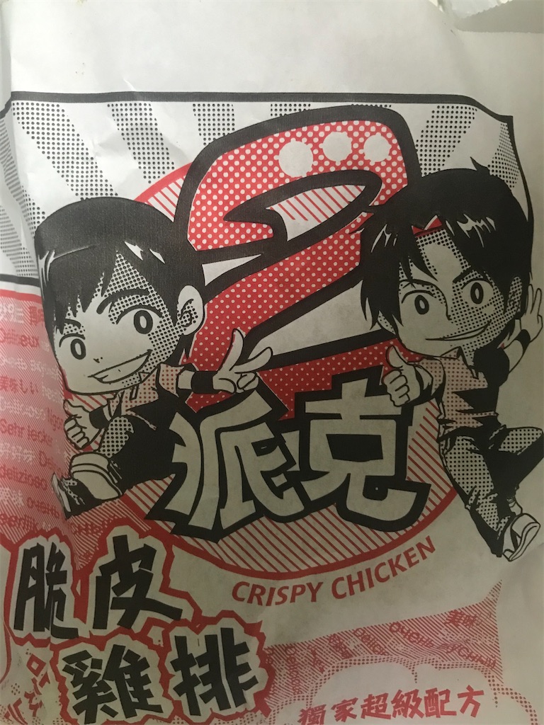 f:id:tkg-taiwannomado:20210708224434j:image f:id:tkg-taiwannomado:20210708224434j:image