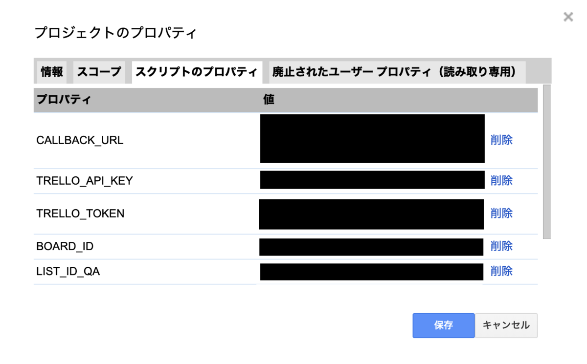 Trelloapi Gasでtrelloのカード移動をslackに通知する仕組みを作った話 トレタ開発者ブログ