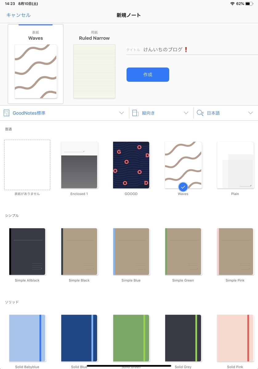 f:id:tkgsx1300:20190810142516j:plain