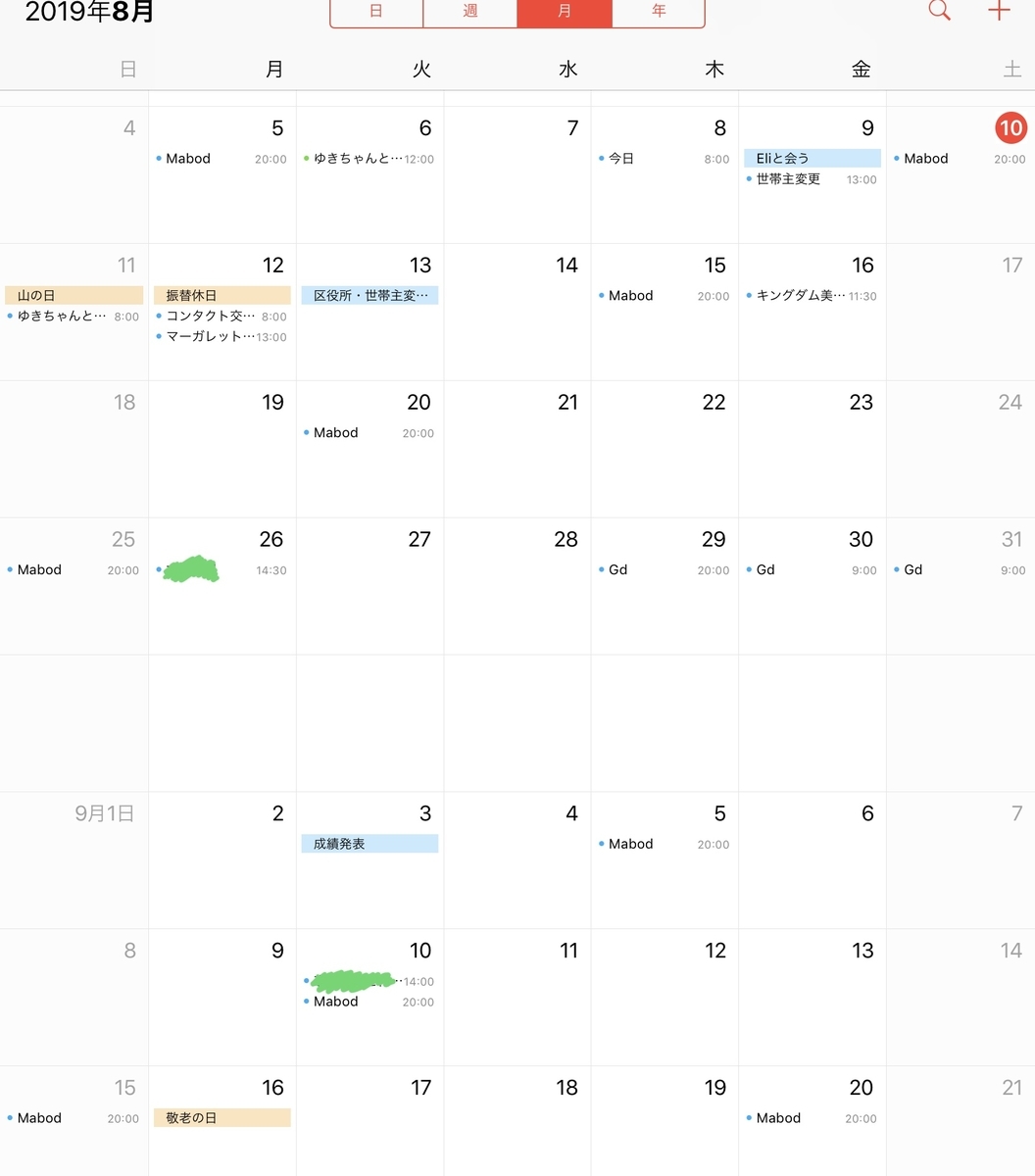 f:id:tkgsx1300:20190810160043j:plain f:id:tkgsx1300:20190810160043j:plain