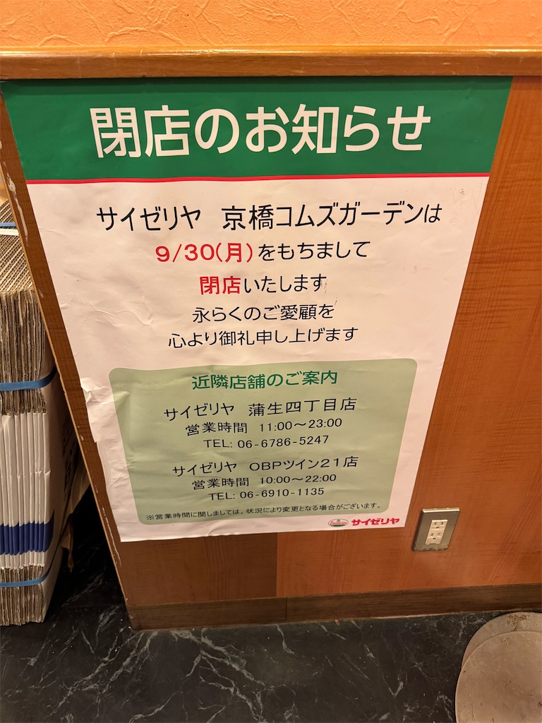 f:id:tkgtij:20240929215050j:image