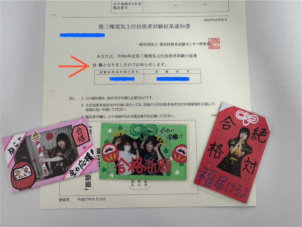 f:id:tkgtij:20241002201652j:image