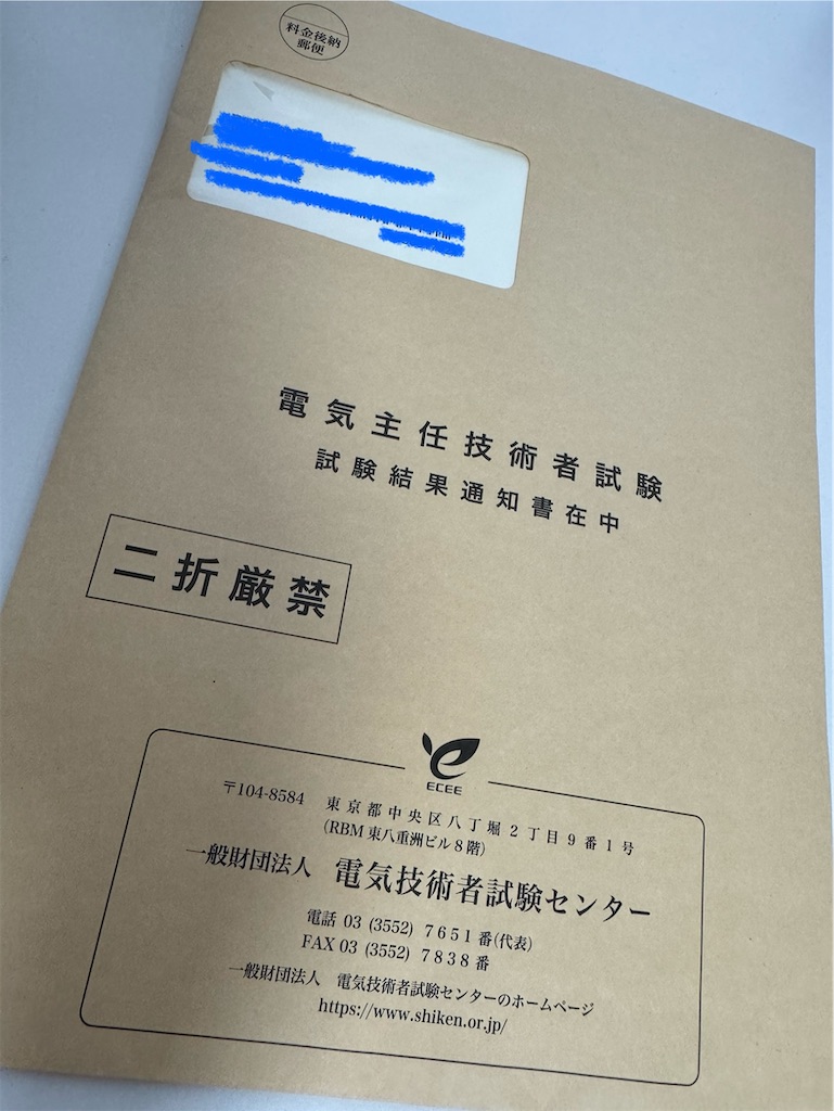 f:id:tkgtij:20241002201703j:image