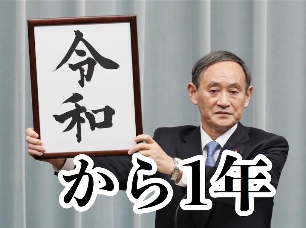 f:id:tkhs-company:20200501212400j:image