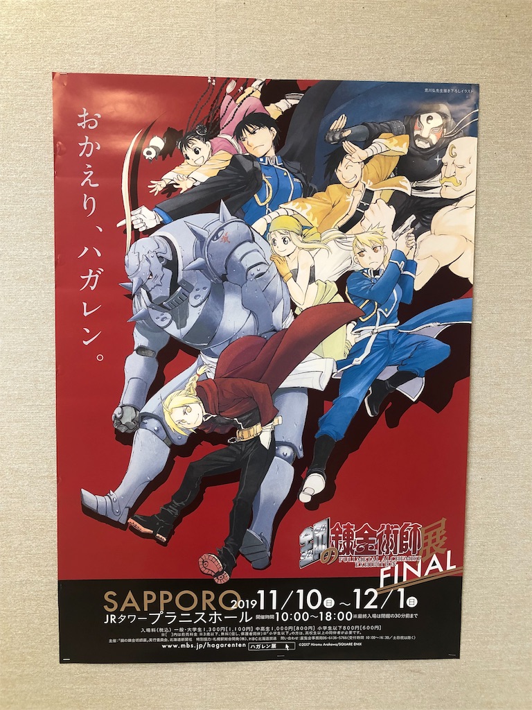 f:id:tkhsblog:20190928084909j:image