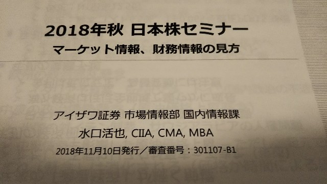 f:id:tkhssugimoto:20181112010933j:image f:id:tkhssugimoto:20181112010933j:image
