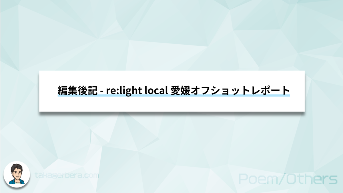アイキャッチ