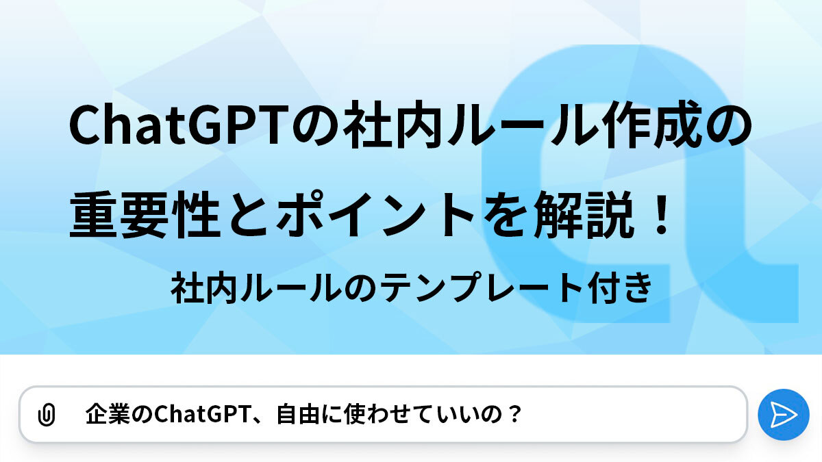 情報文化の学校 ネットワーク社会のルール・ロール・ツール