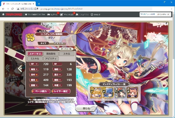 なでしこに画像のトリミングをやってもらう なでしこを明後日の方向に