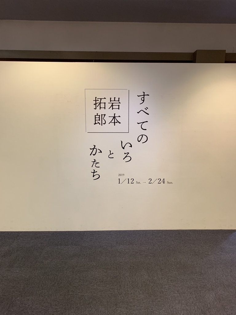 f:id:tkm03:20190126163908j:plain f:id:tkm03:20190126163908j:plain