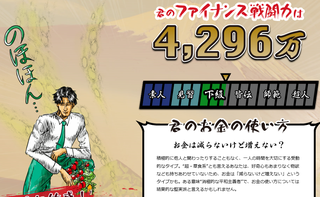 ファイナンス戦闘力.png