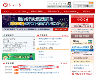 マルサントレード.png