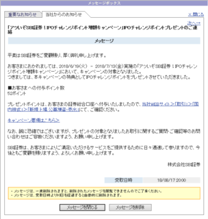 IPOE38381E383A3E383ACE383B3E382B8E3839DE382A4E383B3E38388-thumbnail2[1].png