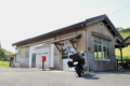 道後山駅