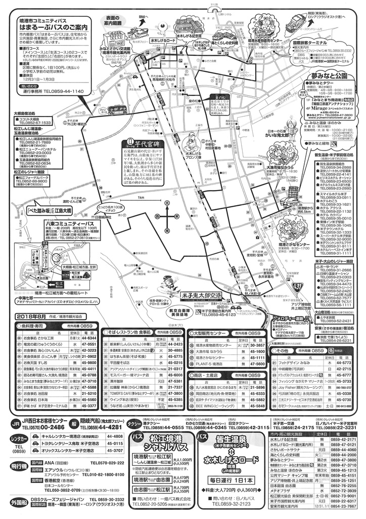 f:id:tkmov:20180930144100j:plain