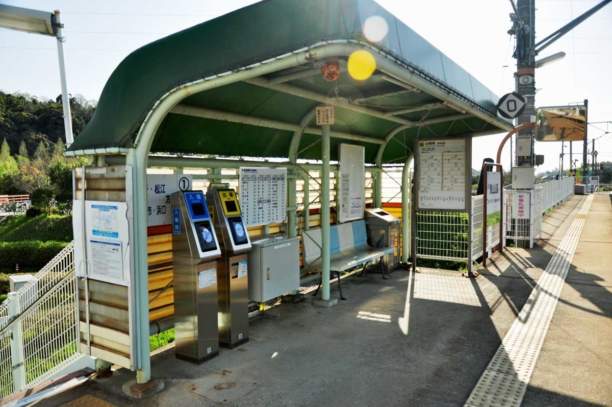 東山 公園 駅