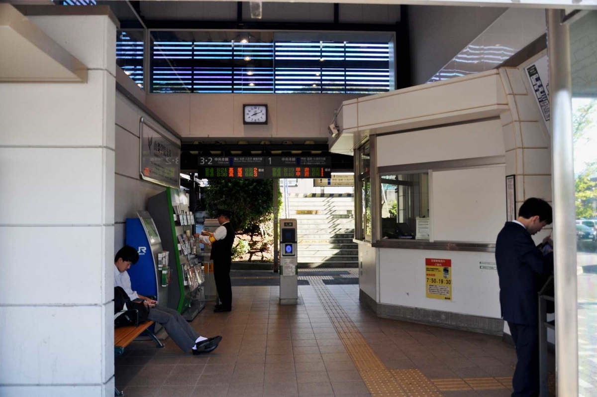 中央本線 酒折駅 さかおり Tkmov バイクとローカル線と
