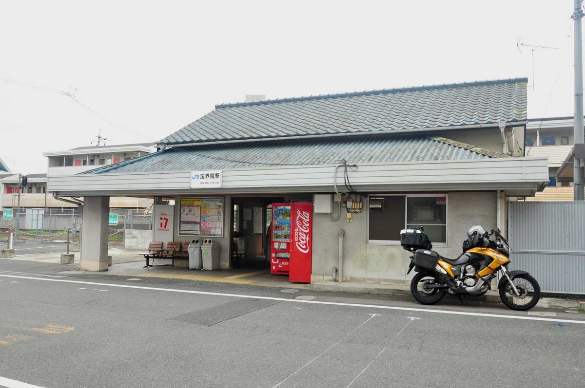 津山線:法界院駅 (ほうかいいん) - tkmov(バイクとローカル線と)