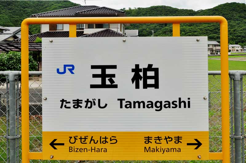 f:id:tkmov:20200623233307j:plain