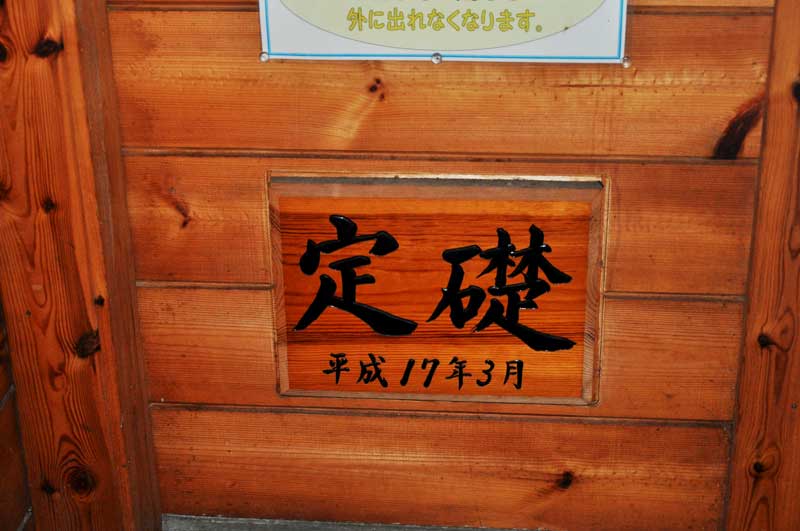 山陰本線　たぎ　田儀駅　駅名板 山陰本線 たぎ 田儀駅 駅名板 【公式通販】