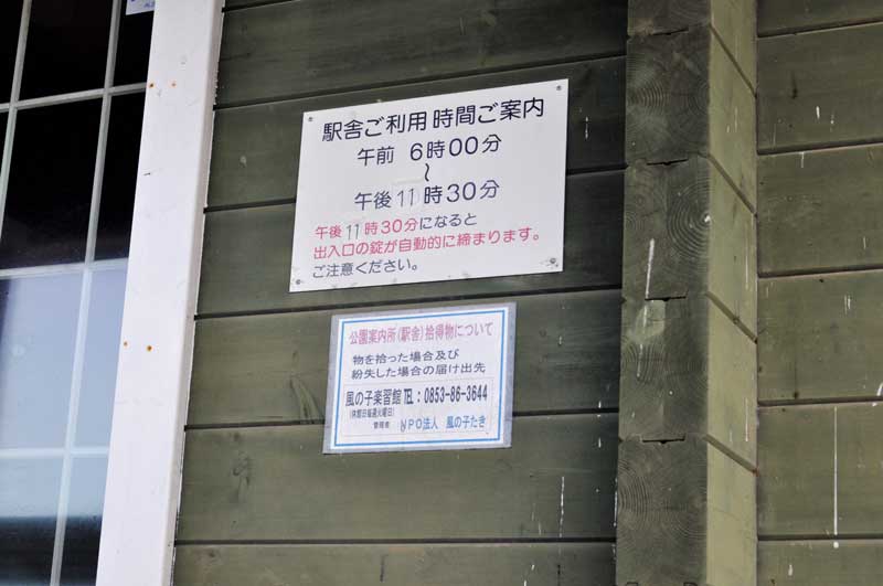 山陰本線:田儀駅 (たぎ) - tkmov(バイクとローカル線と)