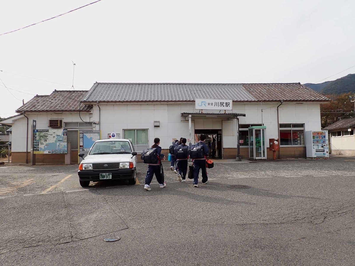安芸 川尻 駅