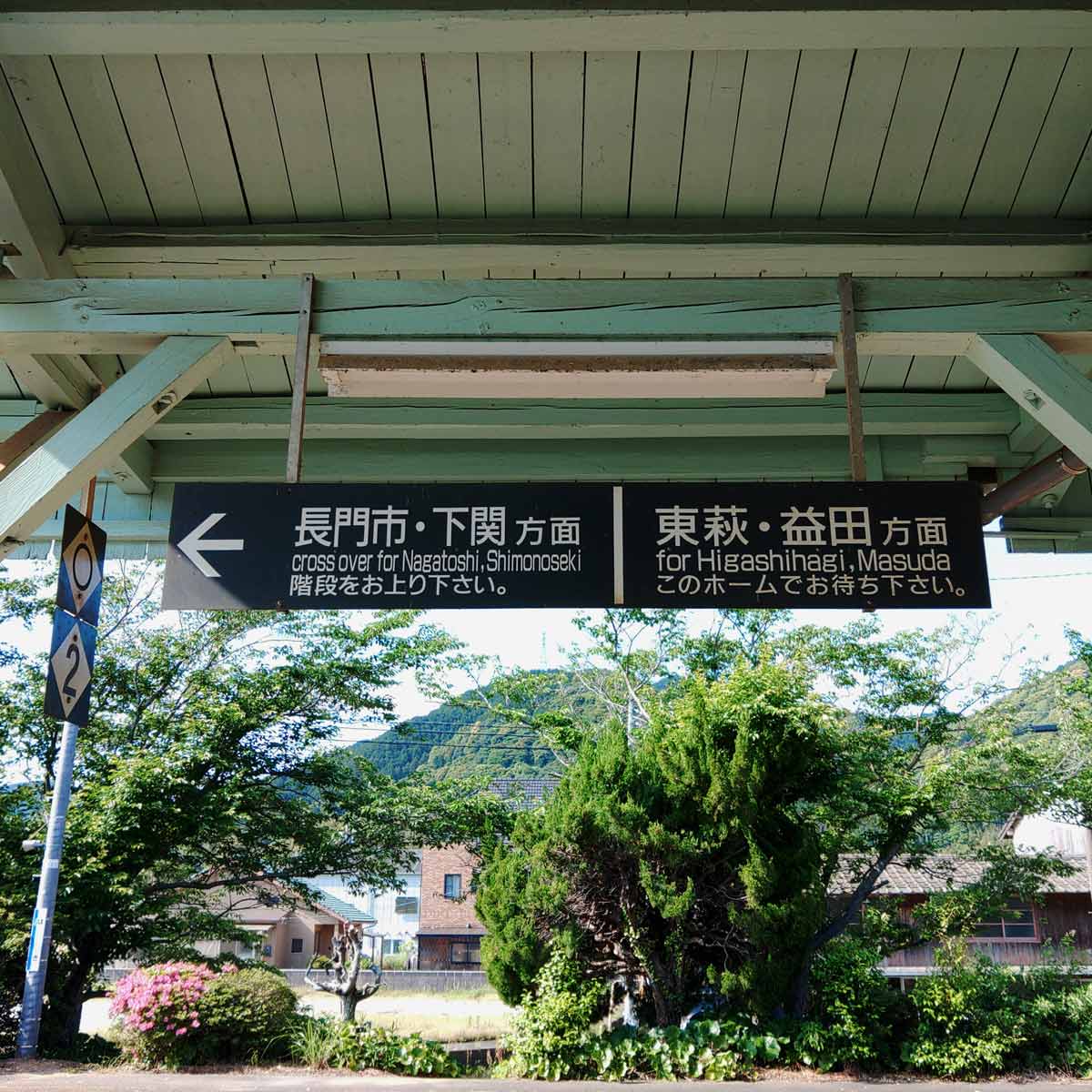 山陰本線:萩駅 (はぎ) - tkmov(バイクとローカル線と)