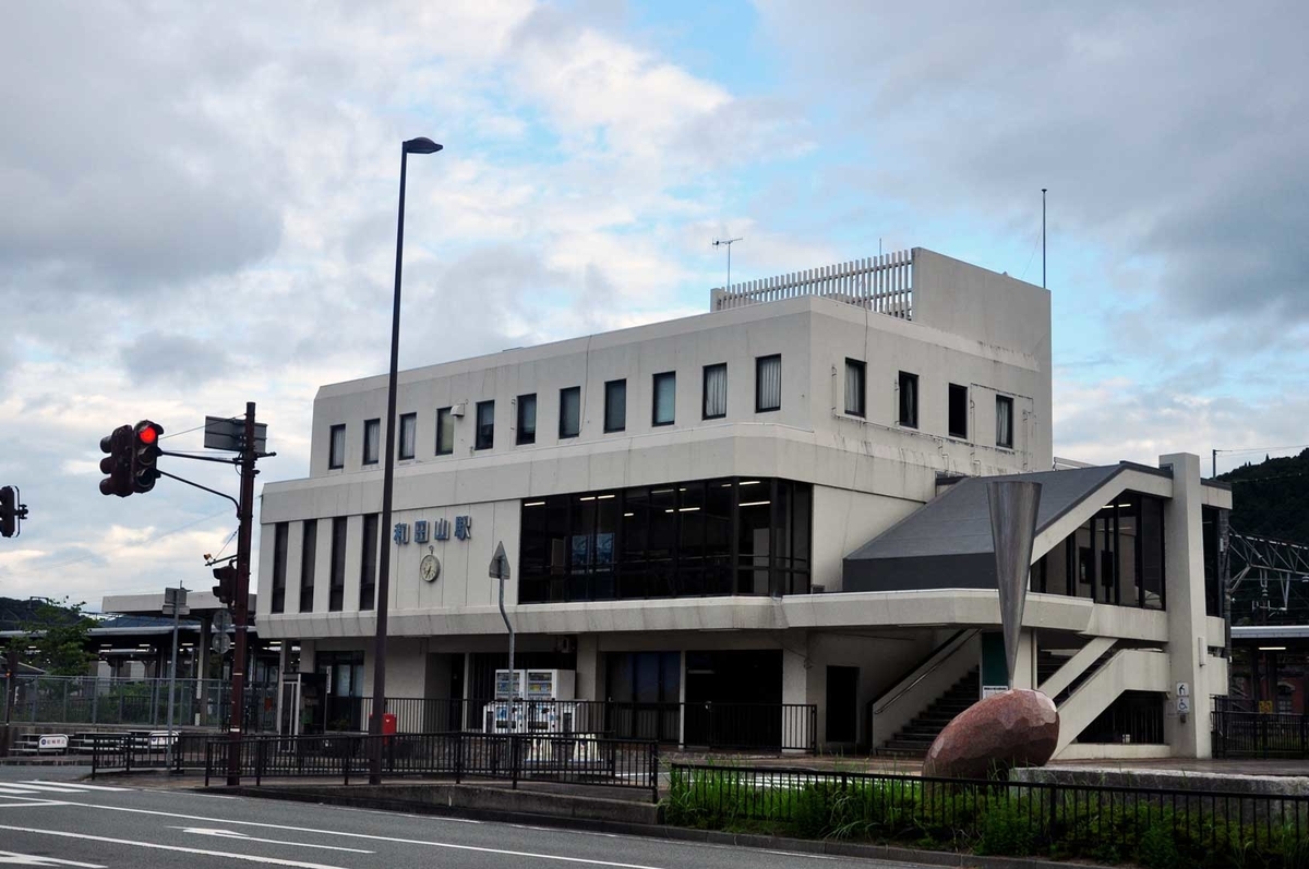 値下げ‼️1/80 こぢんまりしながらも立派な瓦屋根駅舎「山田駅」 山陰本線:和田山駅 (わだやま) - tkmov(バイクとローカル線と)
