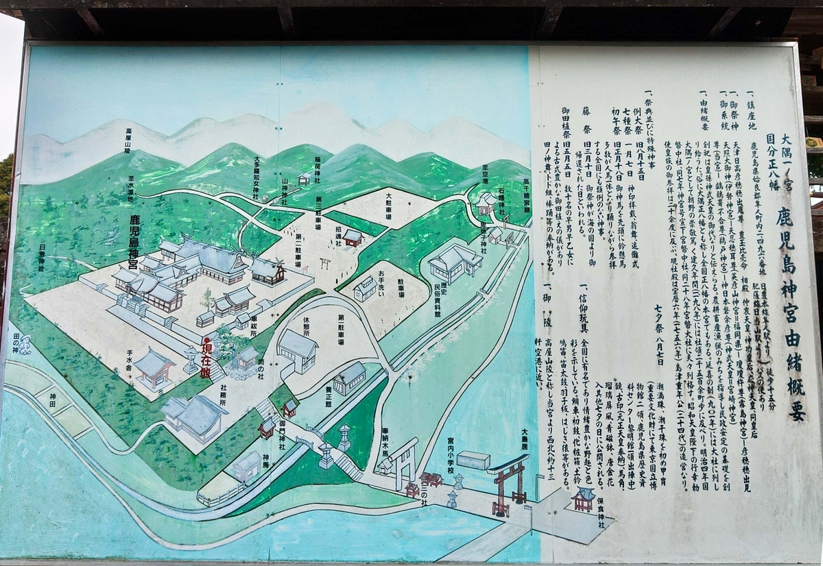 日豊本線:沿線-鹿児島神宮 (かごしまじんぐう) - tkmov(バイクと