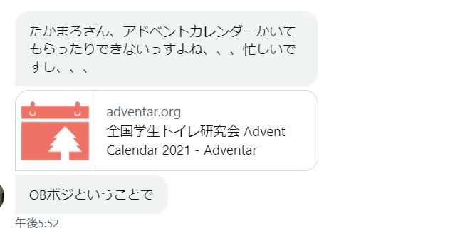 f:id:tkmrmaron:20211214184926p:plain